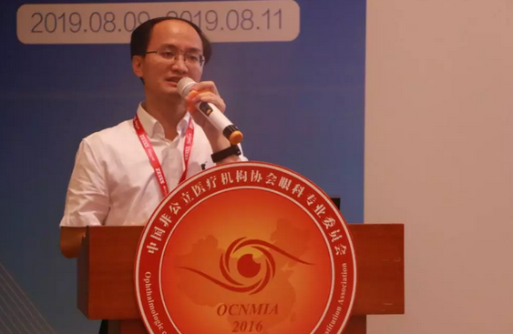 中国非公协会眼科专委会2019学术年会在沪举行 新利体育专家团队大放异彩14.png