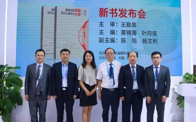 为光明中国护航,向70华诞献礼——新利体育之光闪耀2019全国眼科年会10.jpg 为光明中国护航,向70华诞献礼——新利体育之光闪耀2019全国眼科年会10.jpg