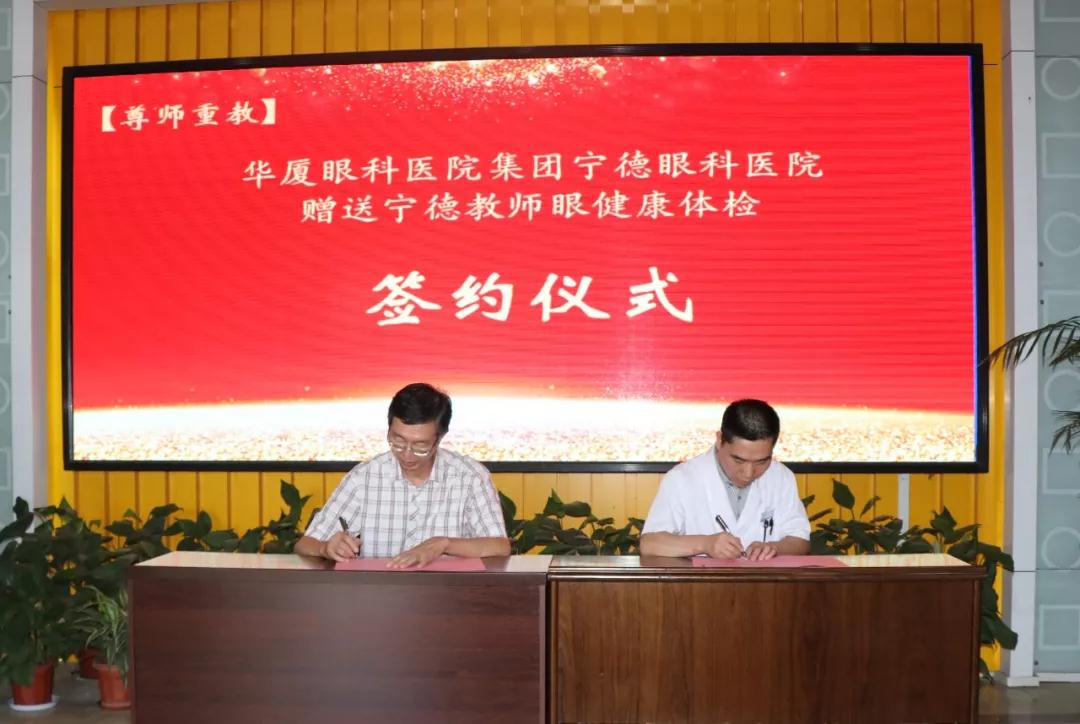 厦门眼科中心宁德分院 厦门眼科中心宁德分院