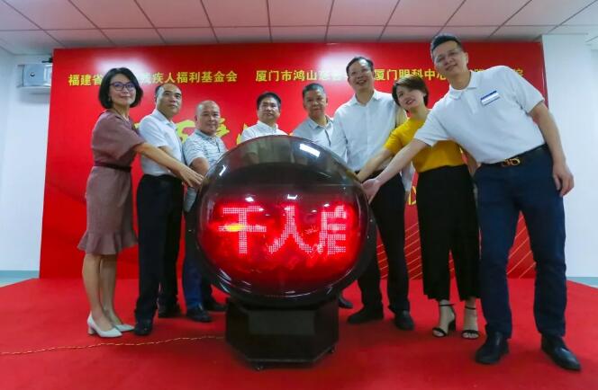 龙岩市残疾人福利基金会“百 爱心•千人启明”白内障复明公益活动启动仪式在龙岩新利体育顺利举行！4.jpg