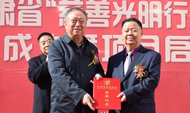 甘肃省慈善总会·兰州新利体育“慈善光明行”公益基金成立暨项目启动仪式隆重举行!6.jpg 甘肃省慈善总会·兰州新利体育“慈善光明行”公益基金成立暨项目启动仪式隆重举行!6.jpg