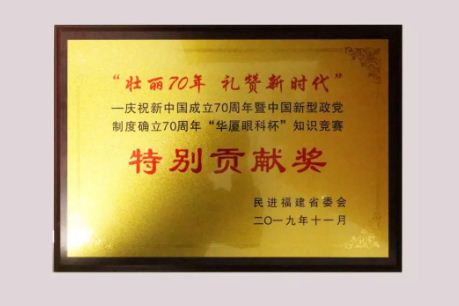 新利体育颁发了“特别贡献奖” 新利体育颁发了“特别贡献奖”