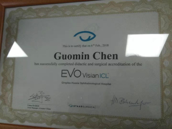 青岛近视手术专家陈国民ICL证书 青岛近视手术专家陈国民ICL证书