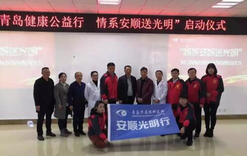 青岛新利体育党支部领*、院医护团队积极参与“情系安顺送光明”对口援助白内障患者扶贫项目3.jpg