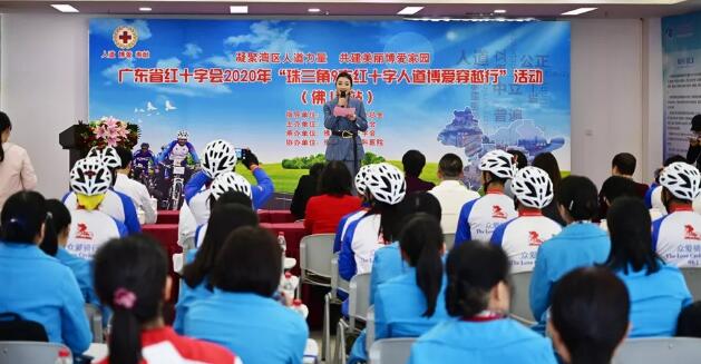 佛山新利体育积极参与广东省红十字会“珠三角9市红十字会人道博爱穿越行”2.jpg 佛山新利体育积极参与广东省红十字会“珠三角9市红十字会人道博爱穿越行”2.jpg
