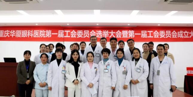 重庆新利体育第*一届工会成立大会胜利召开4.jpg 重庆新利体育第*一届工会成立大会胜利召开4.jpg