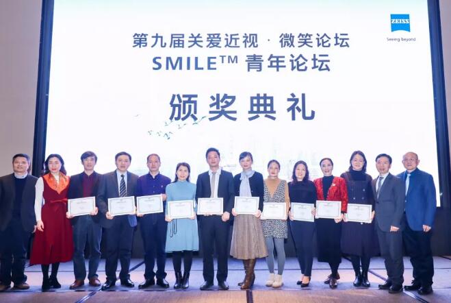 半世屈光史， 一生光明情——宜昌新利体育胡学斌院长闪耀2020年关爱近视·SMILE青年论坛1.jpg