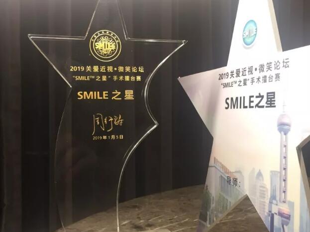半世屈光史， 一生光明情——宜昌新利体育胡学斌院长闪耀2020年关爱近视·SMILE青年论坛5.jpg