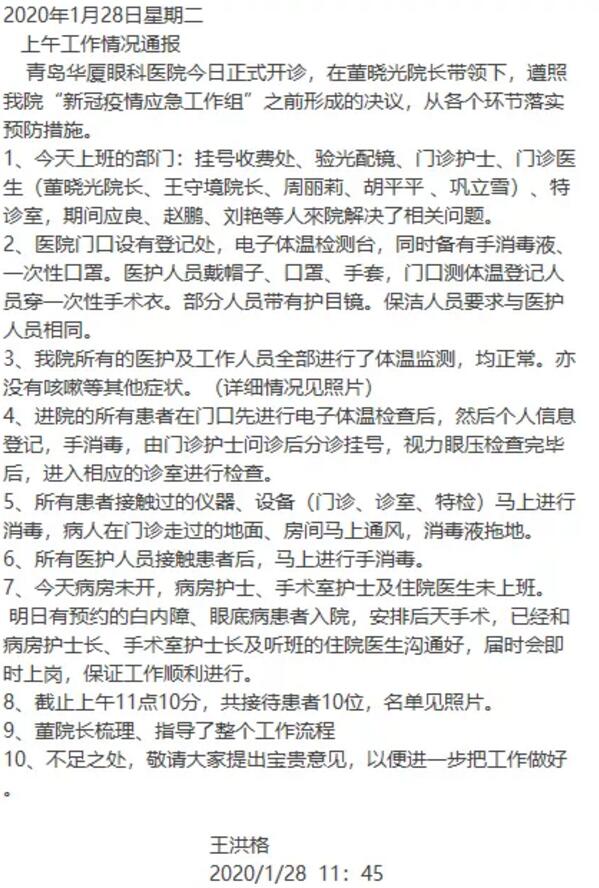 疫情就是命令,防控就是责任—— 众一心抗疫情,新利体育在行动!4.jpg 疫情就是命令,防控就是责任—— 众一心抗疫情,新利体育在行动!4.jpg