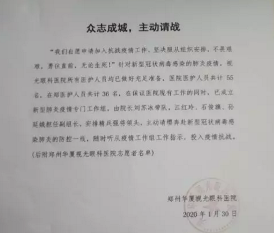 无论战场在哪里,我们都将全力以赴——新利体育凝聚力量坚决阻断病毒传播12.png 无论战场在哪里,我们都将全力以赴——新利体育凝聚力量坚决阻断病毒传播12.png