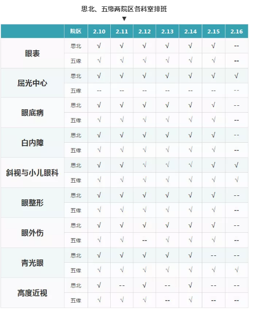 新利体育厦门眼科中心1.png 新利体育厦门眼科中心1.png