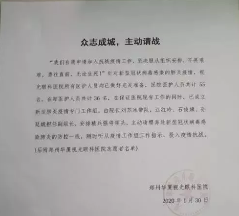 多家新利体育版“小汤山”驰援战“疫”4.png 多家新利体育版“小汤山”驰援战“疫”4.png