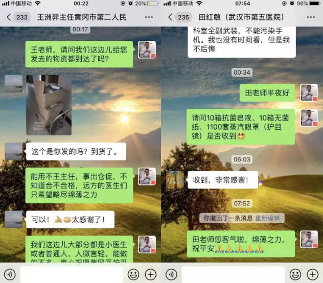 汇聚爱心力量,新利体育医生获央媒点赞。新利体育旗下宁波鄞州眼科医院在职眼科医生贺常恺就在为抗击疫情贡献力量,群发倡议,筹集物资,把过年期间的全部时间和精力都投入到联系物资、记账、发货等繁琐工作中,为奋战在湖北抗疫一线的医务人员提供安全防护保障。暖心举动获得多方赞誉,先后被《宁波晚报》、《浙江新闻》、《经济日报》、央广网及《人民日报》2.png 汇聚爱心力量,新利体育医生获央媒点赞。新利体育旗下宁波鄞州眼科医院在职眼科医生贺常恺就在为抗击疫情贡献力量,群发倡议,筹集物资,把过年期间的全部时间和精力都投入到联系物资、记账、发货等繁琐工作中,为奋战在湖北抗疫一线的医务人员提供安全防护保障。暖心举动获得多方赞誉,先后被《宁波晚报》、《浙江新闻》、《经济日报》、央广网及《人民日报》2.png