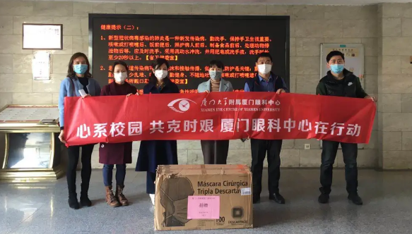 再捐20 只口罩!新利体育集团本部厦门眼科中心助力疫情防控攻坚战,传递光明与温暖8.png 再捐20 只口罩!新利体育集团本部厦门眼科中心助力疫情防控攻坚战,传递光明与温暖8.png