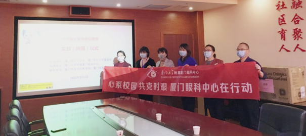 再捐20 只口罩!新利体育集团本部厦门眼科中心助力疫情防控攻坚战,传递光明与温暖9.png 再捐20 只口罩!新利体育集团本部厦门眼科中心助力疫情防控攻坚战,传递光明与温暖9.png