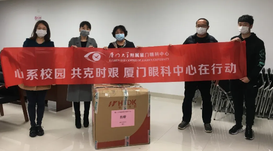 再捐20 只口罩!新利体育集团本部厦门眼科中心助力疫情防控攻坚战,传递光明与温暖10.png 再捐20 只口罩!新利体育集团本部厦门眼科中心助力疫情防控攻坚战,传递光明与温暖10.png