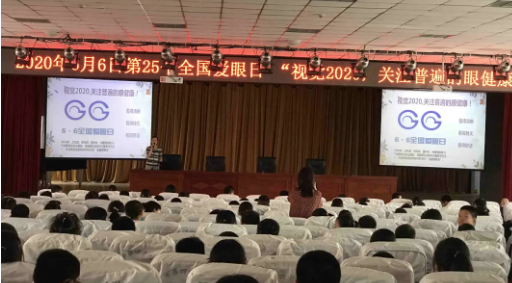 “6.6”爱眼日期间兰州新利体育组织白内障义诊、眼健康直播、知识讲座及进校园关爱师生等多项眼健康公益活动3.png “6.6”爱眼日期间兰州新利体育组织白内障义诊、眼健康直播、知识讲座及进校园关爱师生等多项眼健康公益活动3.png