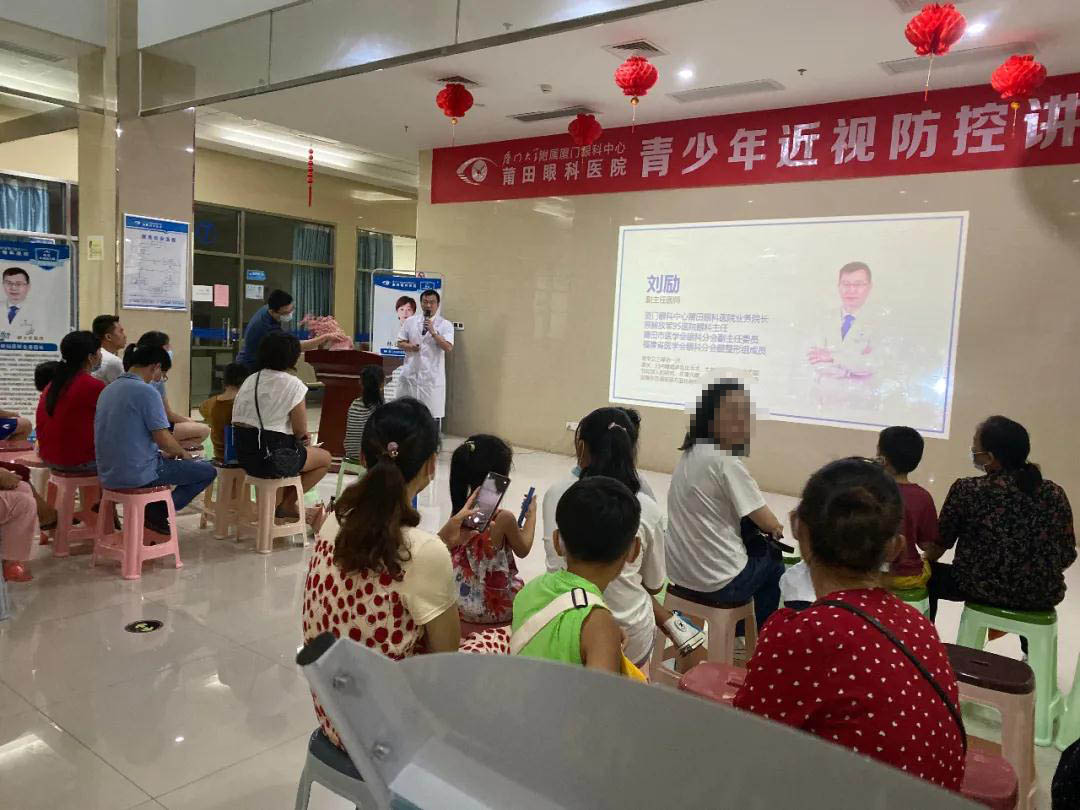 莆田眼科医院 莆田眼科医院