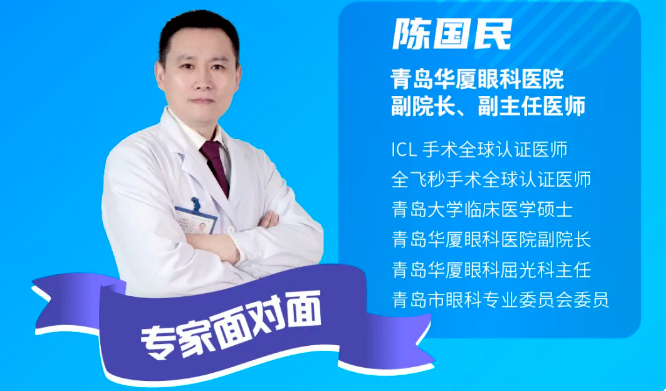 8月11日青岛新利体育将开展“暑期摘镜潮,青春无镜界”近视手术分享会2.png