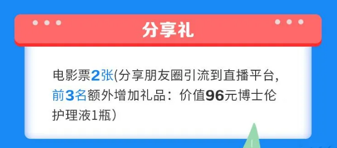 8月22日厦门眼科中心莆田眼科医院举办角塑试戴体验直播分享会4.png
