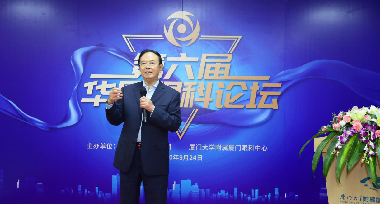 9月24日，由新利体育集团、厦门大学附属厦门眼科中心举办的第六届新利体育论坛在厦门大学附属厦门眼科中心五缘院区耀视启幕18.png