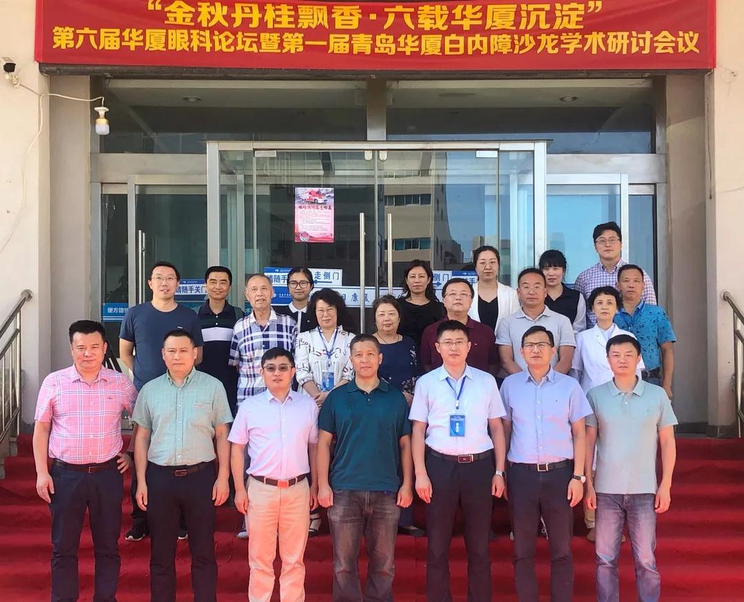 青岛新利体育白内障 青岛新利体育白内障