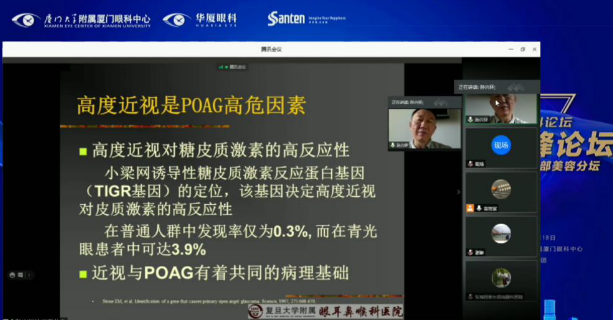 10月18日至10月19日，一场眼科界的“云上学术盛宴”隆重登场。由厦门大学附属厦门眼科中心主办的“第六届新利体育论坛青光眼高峰论坛”再现百家争鸣之盛景，25位眼科名家共同探讨当前青光眼学科领域的 学术研究成果、临床诊疗新技术以及未来的发展趋势，助力推动我国青光眼学科蓬勃发展7.png