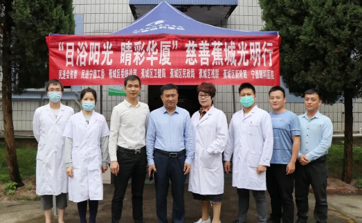 宁德新利体育联合相关单位“目浴阳光 睛彩新利体育”慈善蕉城光明行走进霍童镇1.png 宁德新利体育联合相关单位“目浴阳光 睛彩新利体育”慈善蕉城光明行走进霍童镇1.png