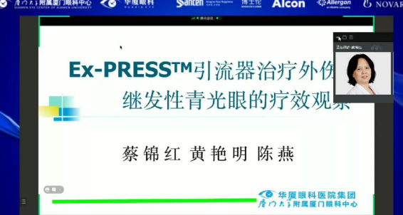 第六届新利体育论坛眼底、眼外伤、图像分论坛在厦召开，铸就集团眼底事业发展新高度5.png