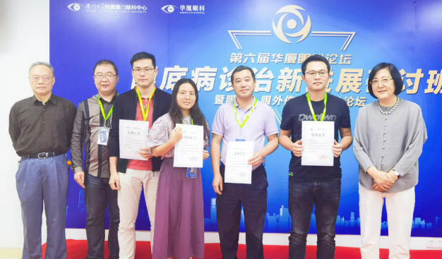 第六届新利体育论坛眼底、眼外伤、图像分论坛在厦召开，铸就集团眼底事业发展新高度8.png