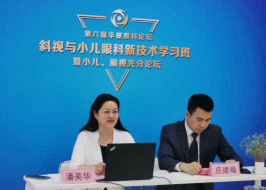 高峰论道·云端荟萃 ▏万人同步在线,30余名大咖云集“第六届新利体育论坛斜视与小儿眼科新技术学习班暨小儿、眼视光分论坛”3.png 高峰论道·云端荟萃 ▏万人同步在线,30余名大咖云集“第六届新利体育论坛斜视与小儿眼科新技术学习班暨小儿、眼视光分论坛”3.png