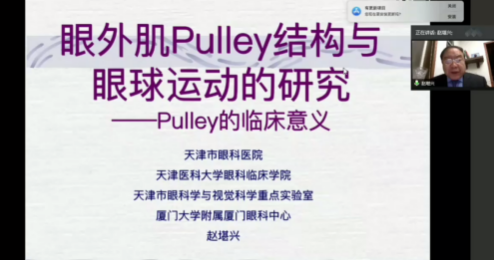 高峰论道·云端荟萃 ▏万人同步在线,30余名大咖云集“第六届新利体育论坛斜视与小儿眼科新技术学习班暨小儿、眼视光分论坛”5.png 高峰论道·云端荟萃 ▏万人同步在线,30余名大咖云集“第六届新利体育论坛斜视与小儿眼科新技术学习班暨小儿、眼视光分论坛”5.png