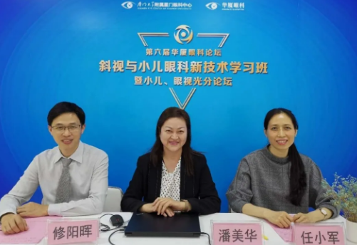 高峰论道·云端荟萃 ▏万人同步在线,30余名大咖云集“第六届新利体育论坛斜视与小儿眼科新技术学习班暨小儿、眼视光分论坛”9.png 高峰论道·云端荟萃 ▏万人同步在线,30余名大咖云集“第六届新利体育论坛斜视与小儿眼科新技术学习班暨小儿、眼视光分论坛”9.png