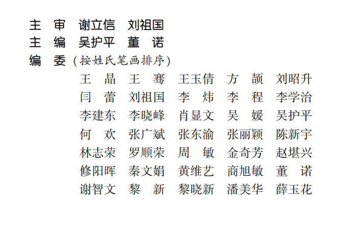 喜讯！新利体育专家主编的我国首部翼状胬肉专著《翼状胬肉手术》将在全国眼科年会签赠2