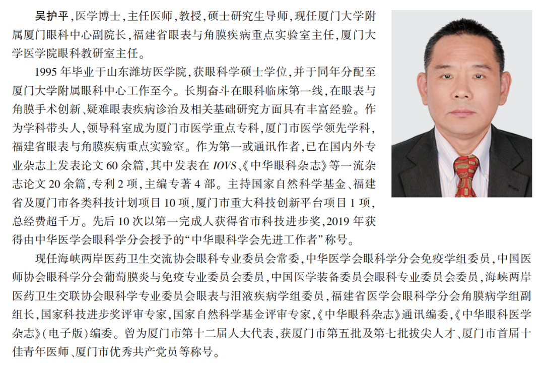 喜讯！新利体育专家主编的我国首部翼状胬肉专著《翼状胬肉手术》将在全国眼科年会签赠3