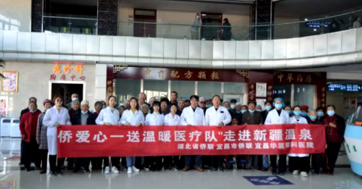10月14日,宜昌市归国华侨联合会和宜昌新利体育共同发起的“侨爱心光明行”大型义诊活动正式启动。9名家护组团赴新疆温泉县义诊。宜昌市市委常委、统战部部长王均成出席活动并为医疗队授旗。4.png
