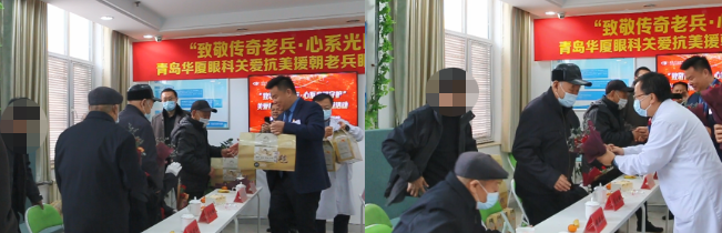 致敬老兵,光明守护青岛新利体育关爱眼健康健康公益服务暖心开展2.png 致敬老兵,光明守护青岛新利体育关爱眼健康健康公益服务暖心开展2.png