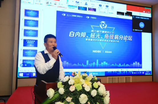 厦门大学附属厦门眼科中心主办的“第六届新利体育论坛-白内障、屈光、角膜病分论坛暨角膜及白内障疾病新进展研讨班”在厦门召开4.png 厦门大学附属厦门眼科中心主办的“第六届新利体育论坛-白内障、屈光、角膜病分论坛暨角膜及白内障疾病新进展研讨班”在厦门召开4.png