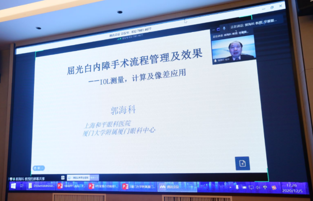 厦门大学附属厦门眼科中心主办的“第六届新利体育论坛-白内障、屈光、角膜病分论坛暨角膜及白内障疾病新进展研讨班”在厦门召开6.png 厦门大学附属厦门眼科中心主办的“第六届新利体育论坛-白内障、屈光、角膜病分论坛暨角膜及白内障疾病新进展研讨班”在厦门召开6.png