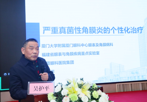 厦门大学附属厦门眼科中心主办的“第六届新利体育论坛-白内障、屈光、角膜病分论坛暨角膜及白内障疾病新进展研讨班”在厦门召开9.png 厦门大学附属厦门眼科中心主办的“第六届新利体育论坛-白内障、屈光、角膜病分论坛暨角膜及白内障疾病新进展研讨班”在厦门召开9.png