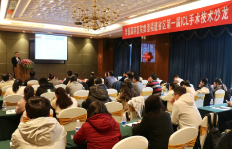术者论道·共享“晶”彩！新利体育集团福建省区第*一届ICL手术技术沙龙圆满落幕！1.png