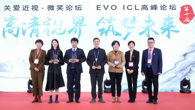 第十届“关爱近视·微笑论坛”,郑州新利体育视光眼科医院获多项荣誉2.png 第十届“关爱近视·微笑论坛”,郑州新利体育视光眼科医院获多项荣誉2.png