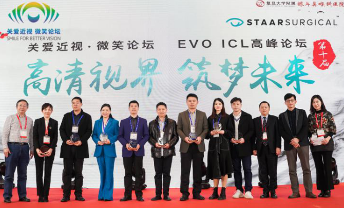 第十届“关爱近视·微笑论坛”,郑州新利体育视光眼科医院获多项荣誉4.png 第十届“关爱近视·微笑论坛”,郑州新利体育视光眼科医院获多项荣誉4.png