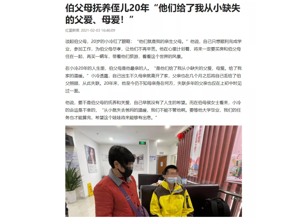 伟大伯母四处借钱为侄儿做近视手术 成都新利体育:手术费免了!1.png 伟大伯母四处借钱为侄儿做近视手术 成都新利体育:手术费免了!1.png