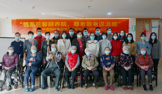 “情系兰馨颐养院,尊老敬老送温暖”——新利体育集团主题党日活动8.png “情系兰馨颐养院,尊老敬老送温暖”——新利体育集团主题党日活动8.png