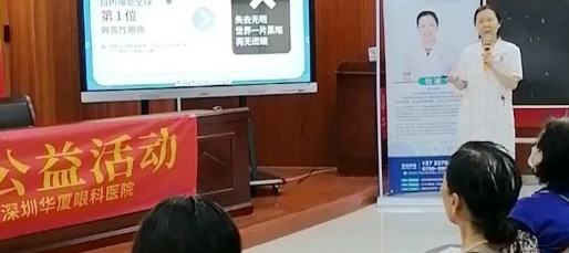 深圳新利体育白内障医生杜冰率队进社区开展“光明快车.爱眼行公益活动”1.png