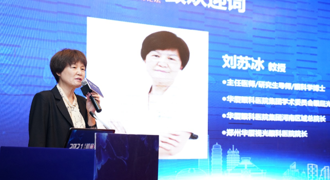 5月8日-9日，新利体育集团2021年(第五届)眼屈光手术学组会议暨屈光项目运营管理会议在河南郑州隆重召开4.png
