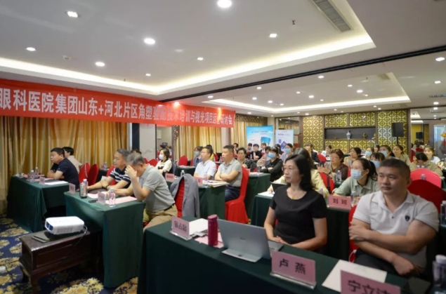 学科发展·技术先行〡新利体育“角塑验配技术培训与视光项目运营研讨会”在泉城召开11.png