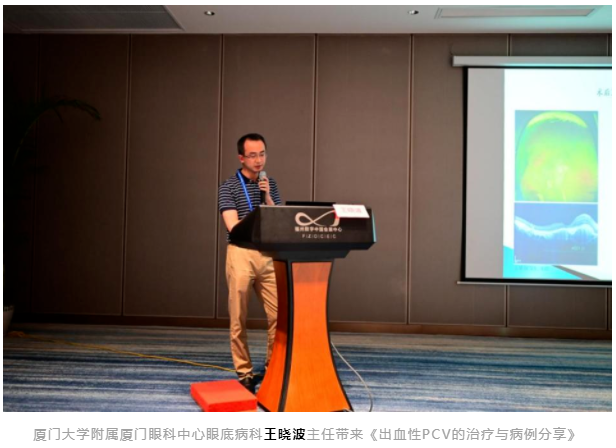 勇立潮头，引领发展 新利体育2021年眼底病学科发展研讨会在福州隆重召开4.png