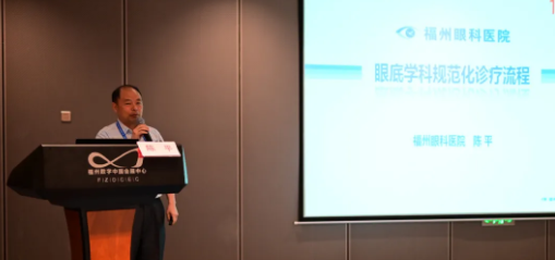 勇立潮头，引领发展 新利体育2021年眼底病学科发展研讨会在福州隆重召开8.png